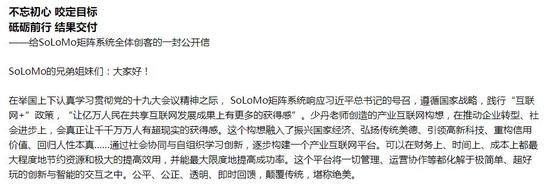 &nbsp;刘云凤公开信