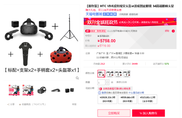 HTC在双十一也进行了促销，但幅度不明显